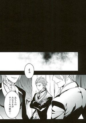 白雪に染まる黒紅 Page #21