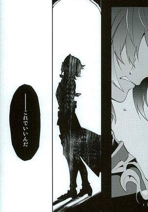 白雪に染まる黒紅 Page #46