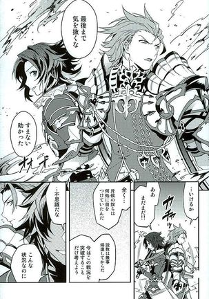 白雪に染まる黒紅 Page #32