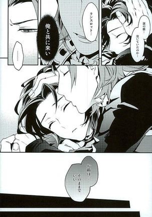 白雪に染まる黒紅 Page #43