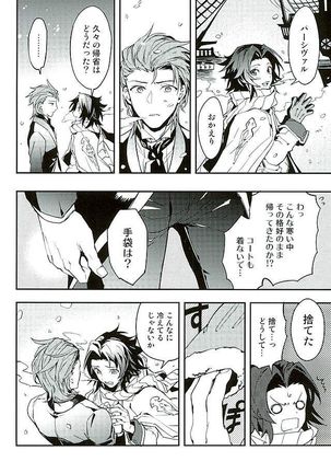 白雪に染まる黒紅 Page #25