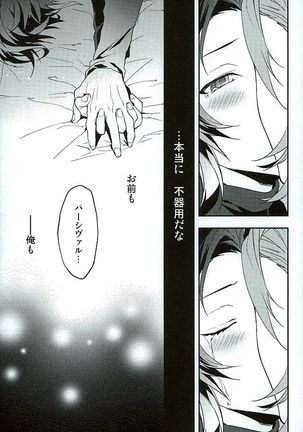 白雪に染まる黒紅 Page #56