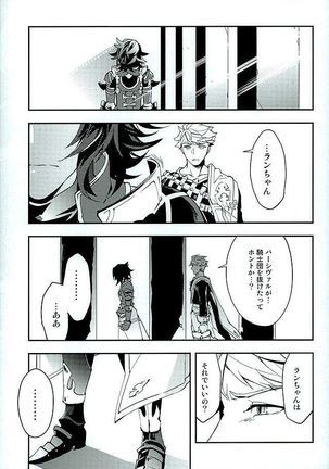 白雪に染まる黒紅 Page #44