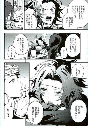 白雪に染まる黒紅 Page #37