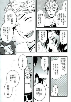 白雪に染まる黒紅 Page #38