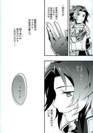 白雪に染まる黒紅 Page #14