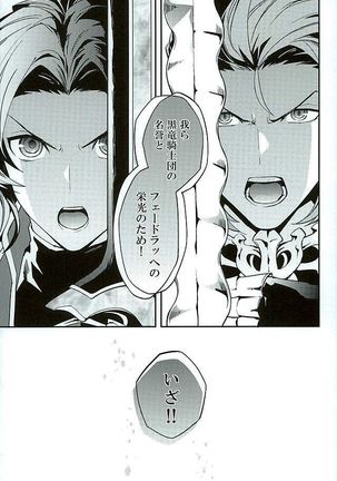 白雪に染まる黒紅 Page #34