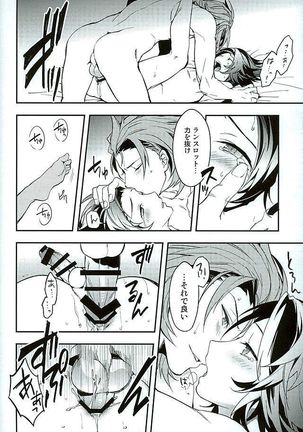 白雪に染まる黒紅 Page #63