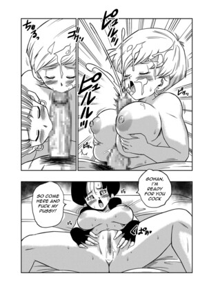 Love Triangle Z part 4 Page #20