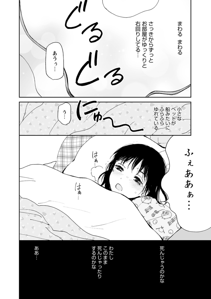 WEB Bazooka Vol.15
