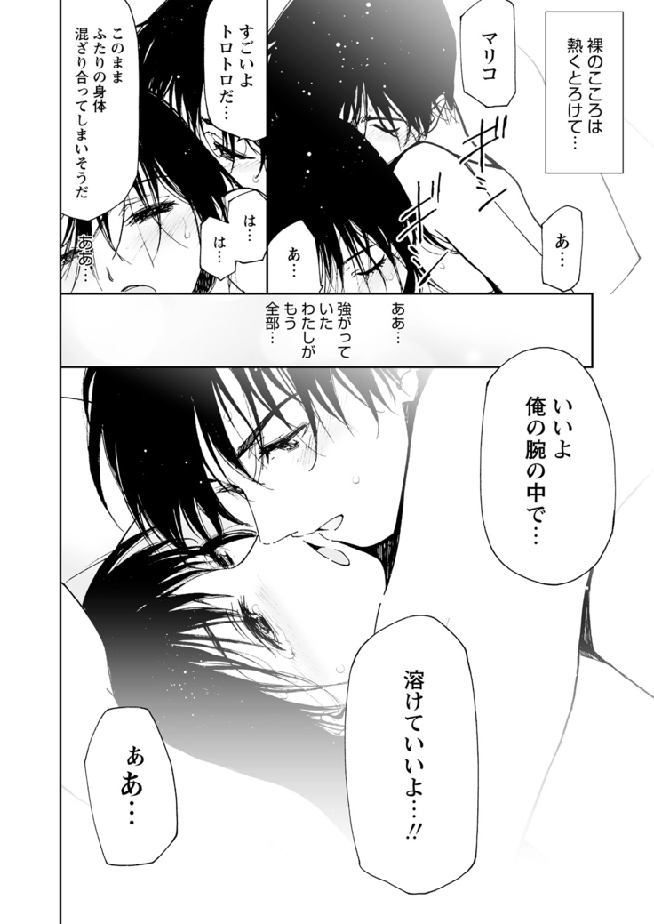 WEB Bazooka Vol.15