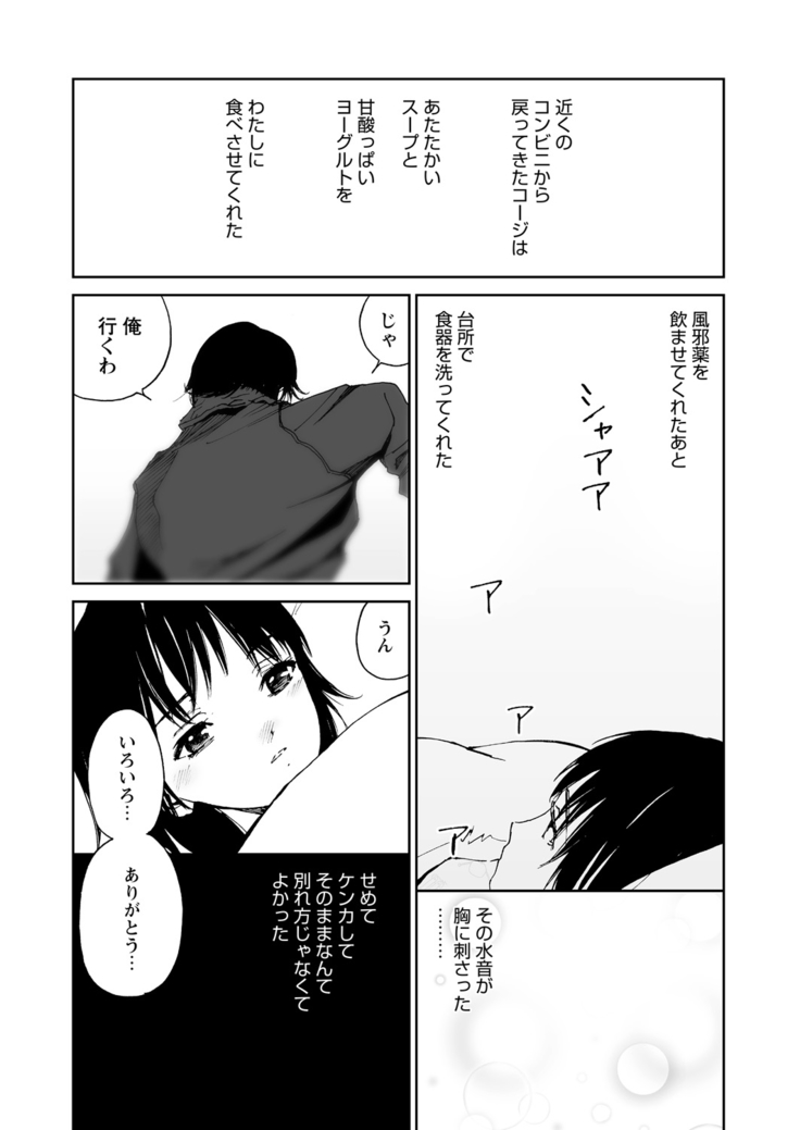 WEB Bazooka Vol.15