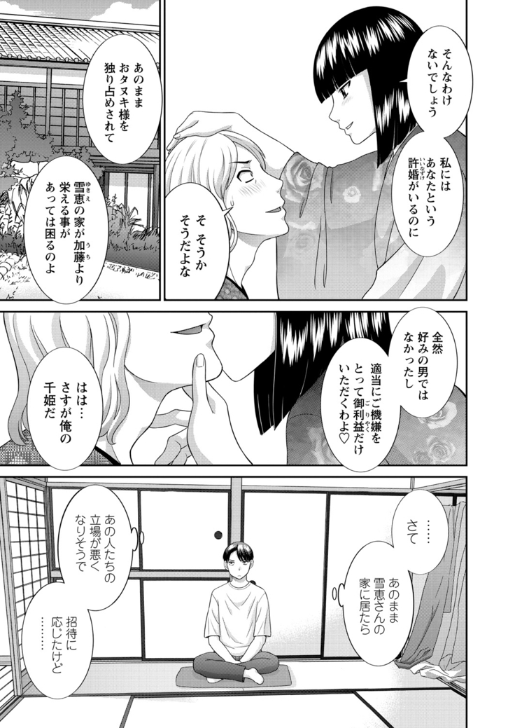 WEB Bazooka Vol.15