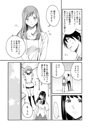 WEB Bazooka Vol.15 Page #131