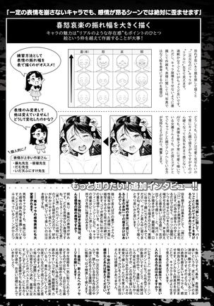 WEEKLY Kairakuten 2021 No.12 - Page 31