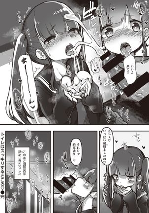 WEEKLY Kairakuten 2021 No.12 - Page 29