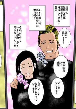 Charai DQN Oji-san no Seidorei datta Boku no Mama Page #7