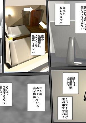 Charai DQN Oji-san no Seidorei datta Boku no Mama Page #22