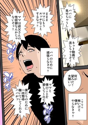 Charai DQN Oji-san no Seidorei datta Boku no Mama Page #28