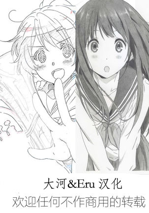 Kurokizaka Honami wa Hentai de Aru - My girlfriend is "HENTAI". Page #23