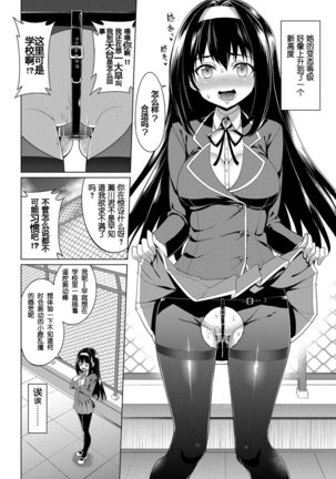 Kurokizaka Honami wa Hentai de Aru - My girlfriend is "HENTAI". Page #2