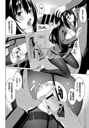 Kurokizaka Honami wa Hentai de Aru - My girlfriend is "HENTAI". Page #10
