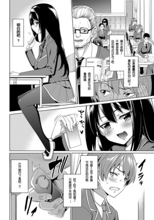 Kurokizaka Honami wa Hentai de Aru - My girlfriend is "HENTAI". Page #4