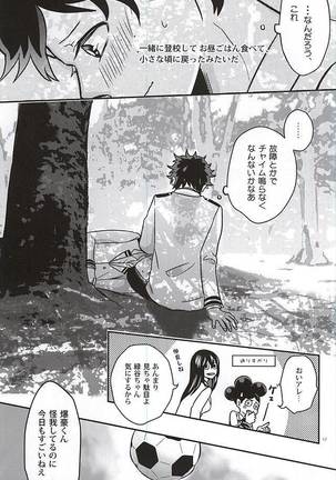 緑谷少年のすべて Page #16