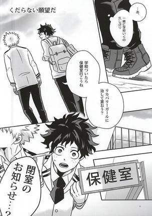 緑谷少年のすべて Page #5