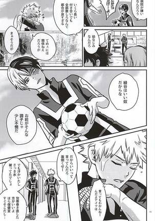 緑谷少年のすべて Page #18