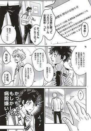 緑谷少年のすべて Page #6