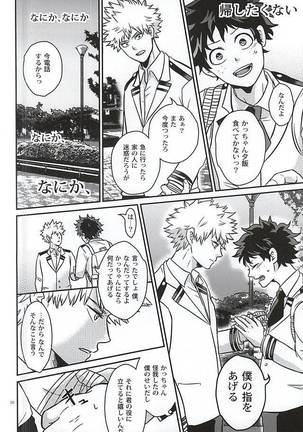 緑谷少年のすべて Page #25