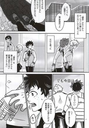 緑谷少年のすべて Page #24