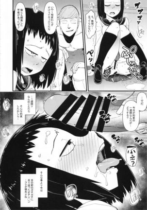 Kurada Tome 100% Page #17