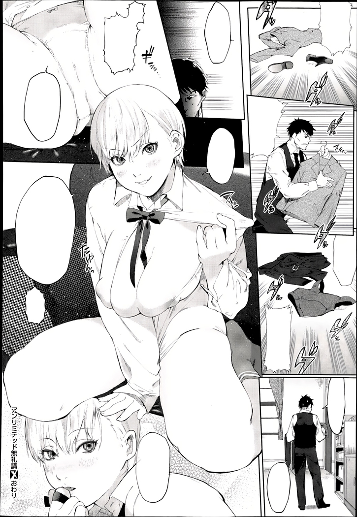Unlimited Ch.1