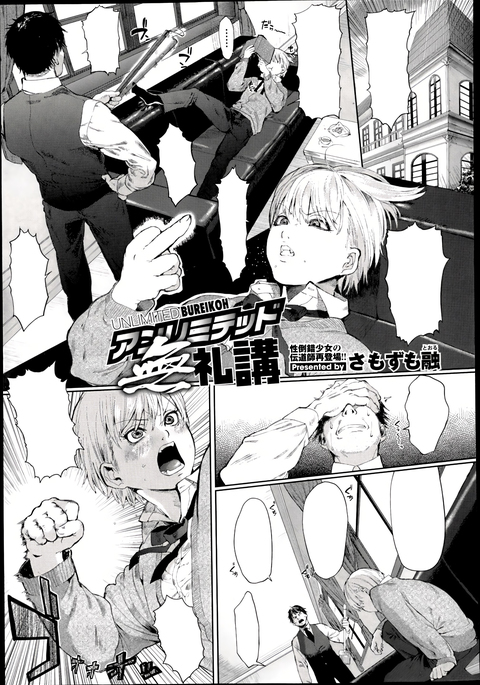 Unlimited Ch.1
