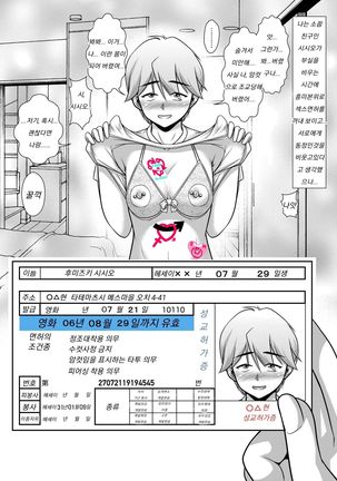 호모 암컷 Sissy에게 주어지는 음문 • 타투 • 마크를 보급받고 싶어서 디자인해서 제공하는 책 - Page 16