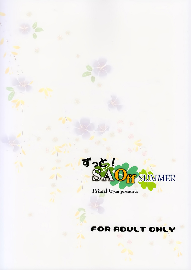 Zutto! SAOff SUMMER