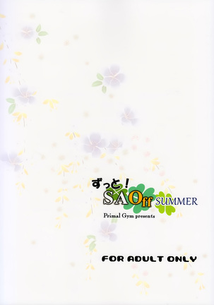 Zutto! SAOff SUMMER Page #22