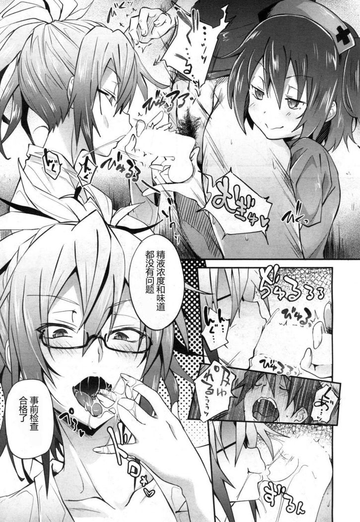 Milking Clinic Ch. 1