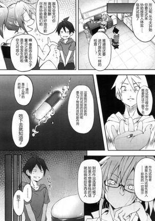 Milking Clinic Ch. 1 Page #13