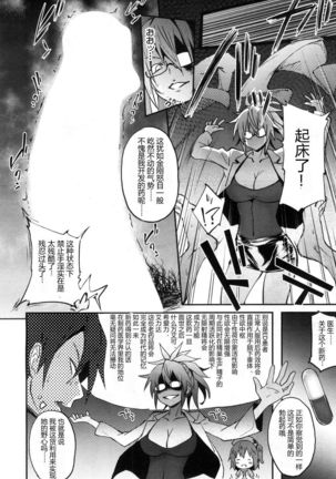 Milking Clinic Ch. 1 Page #15