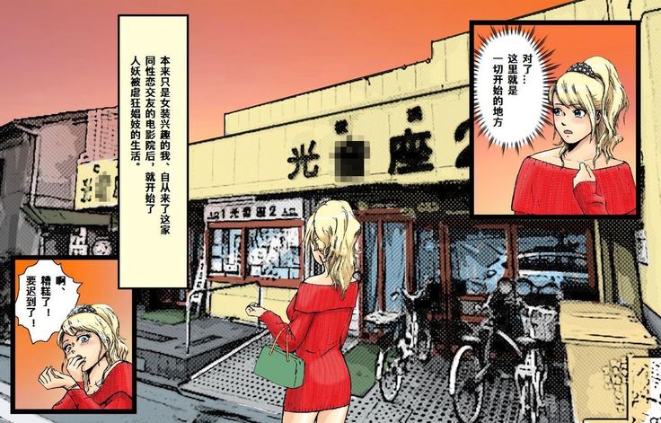 Newhalf Maso Shoufu Nana Shuumatsu