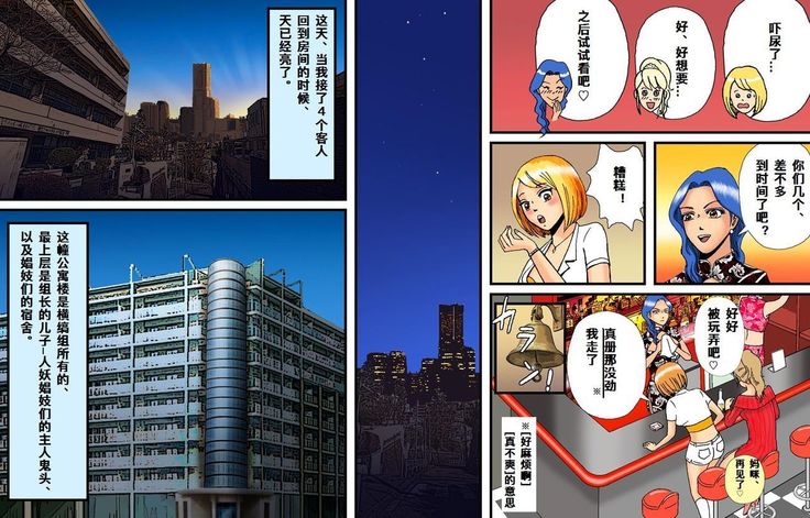 Newhalf Maso Shoufu Nana Shuumatsu