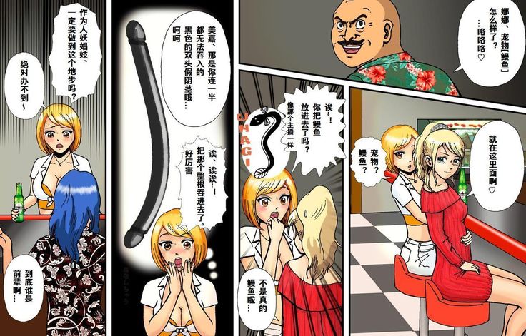 Newhalf Maso Shoufu Nana Shuumatsu