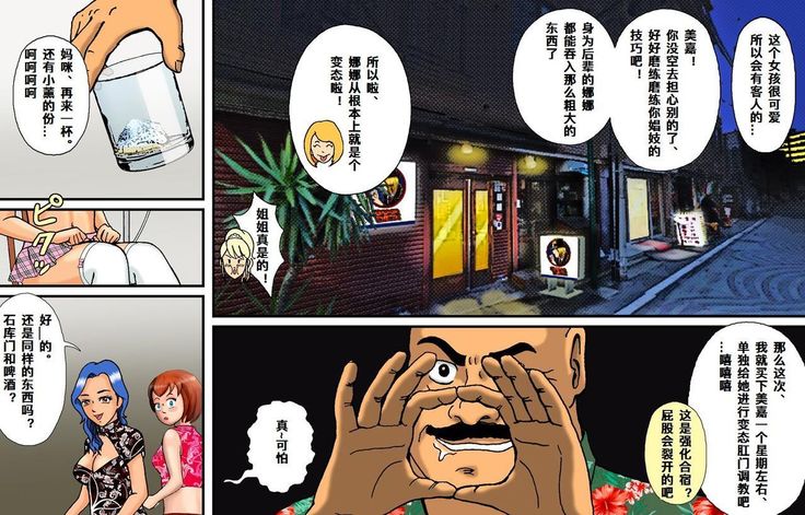 Newhalf Maso Shoufu Nana Shuumatsu