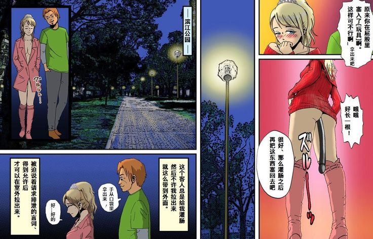 Newhalf Maso Shoufu Nana Shuumatsu