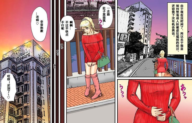 Newhalf Maso Shoufu Nana Shuumatsu