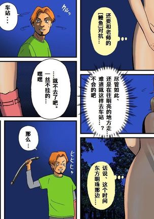 Newhalf Maso Shoufu Nana Shuumatsu Page #22
