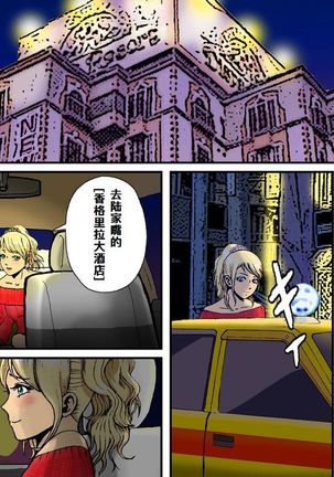 Newhalf Maso Shoufu Nana Shuumatsu Page #17